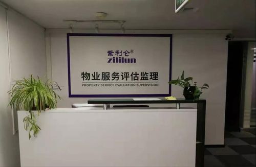 紫利仑物业服务费定价机制探析 合理区间、决策主体与专业评估